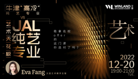 【12.20艺术讲座】牛津“高冷”纯艺专业vs艺术天花板UAL纯艺专业，稳拿名校offer的这门课你选对了吗？