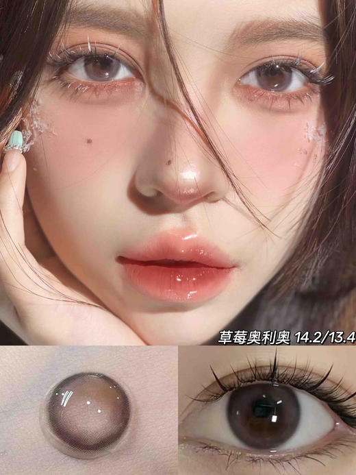 【半年抛】草莓奥利奥 Hancon  | 中直径14.2 着色13.4 |（色板都在详情页内 记得下滑查看 商品图0