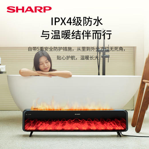 夏普 （SHARP)3D仿真炭火石墨烯踢脚线取暖器加湿电暖气家用浴室电暖器防水地暖卧室壁炉火焰烤火炉 HX-BR227A-B 商品图7