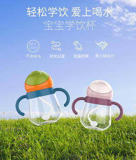 儿童学饮杯 颜色随机