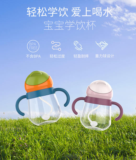 儿童学饮杯 颜色随机 商品图0