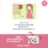 【悦趣包】一种轻松有趣的沟通方式，不用吼，孩子就能笑着听话 商品缩略图4