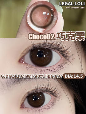 【暂停发货】【175 200 275 300 325 350 375 400 525 550 575 600 850 1000度缺】年抛 LEGAL LOLI 巧克栗 14.5 着色13.6 自然巧棕