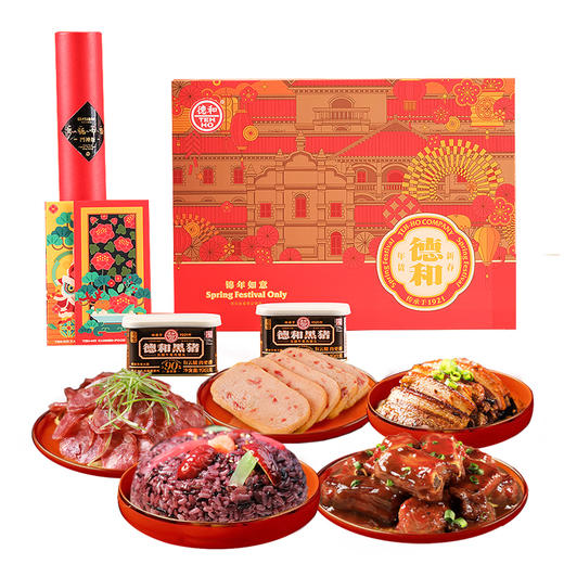 锦年如意礼盒 德和年货礼盒  年货#礼 商品图6