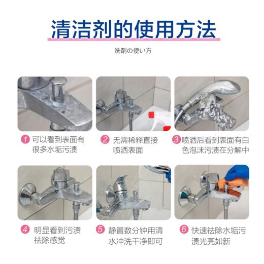 【拍2发5瓶】ENJOY DOWA'S 浴室清洁剂，多功能不锈钢去污瓷砖水龙头除垢剂【2212-6】 商品图7