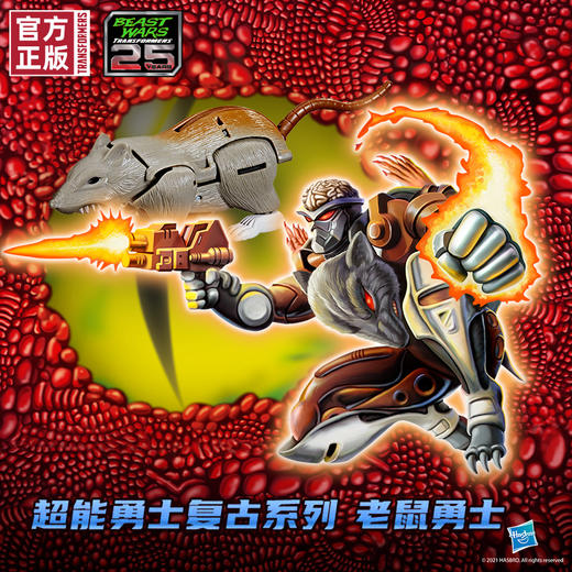 变形金刚  F1619  超能勇士复古系列老鼠勇士 商品图2