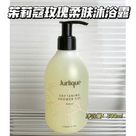 JURLIQUE茱莉蔻玫瑰柔肤沐浴露/身体乳300ml 礼盒装 滋润保湿留香冬季