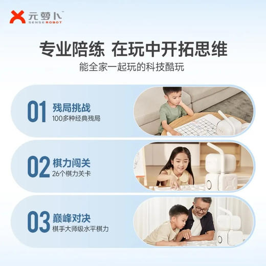 SENSEROBOT 元萝卜 AI下棋机器人 商汤科技 中国象棋 智能机器人金标Pro版【顺丰发货】 金标pro版 商品图1
