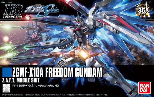 万代HG 1/144 新生自由高达 Freedom 拼装模型 商品图0
