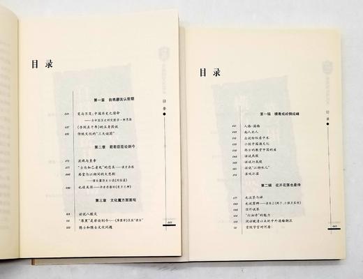 《书屋》文丛，10册，目录见图，小16开，《书屋》编辑部主编，湖南教育出版社2010年版，10册总定价388，售价128元。 商品图4