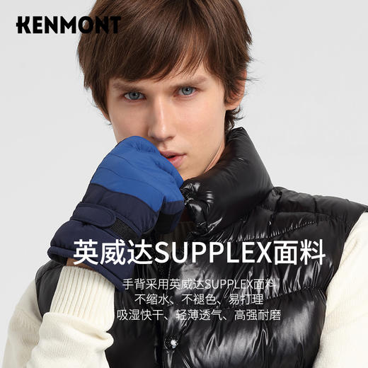 卡蒙男士保暖手套KM-2825 商品图2