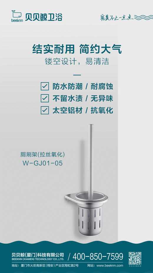 WGJ01-05/厕刷架 商品图0