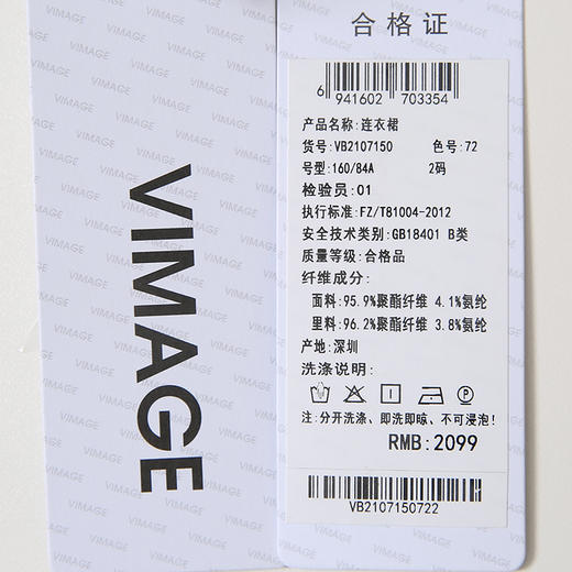 VIMAGE纬漫纪VB2107150连衣裙 商品图7