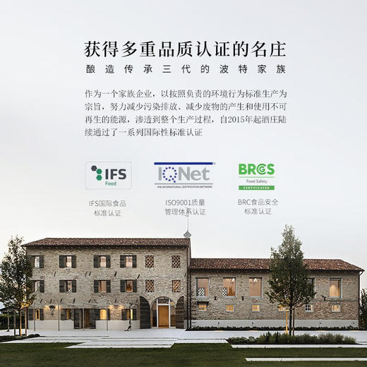 【BOTTER集团荣誉出品】普罗塞克起泡葡萄酒 意大利DOC等级 11%vol 商品图6