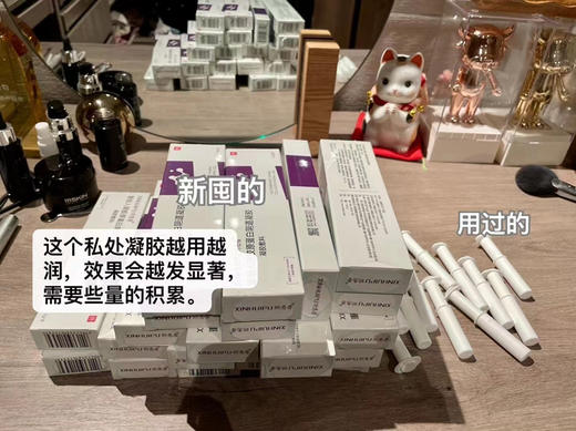 【清仓26年5月8日到期 | 私密花园凝胶】重组人源胶原蛋白私密凝胶敷料|用后舒服且润 | 减少坠zhàng|修復私处黏mo | 抑JUN|7支一疗程 商品图1