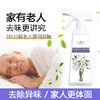 老人房间除异味持久留香净化空气清新剂室内除臭除老人味除臭剂 商品缩略图1