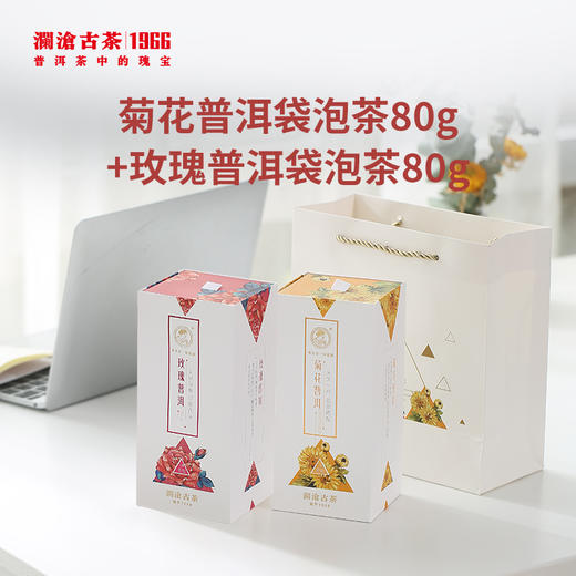 【积分兑换】澜沧古茶茶妈妈菊花普洱袋泡茶80g+玫瑰普洱袋泡茶80g组合 商品图0