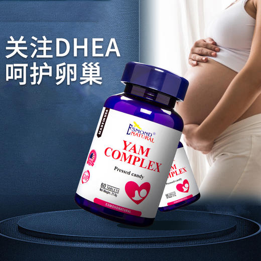 Esmond Natural爱司盟  山药复合片  60粒 商品图2