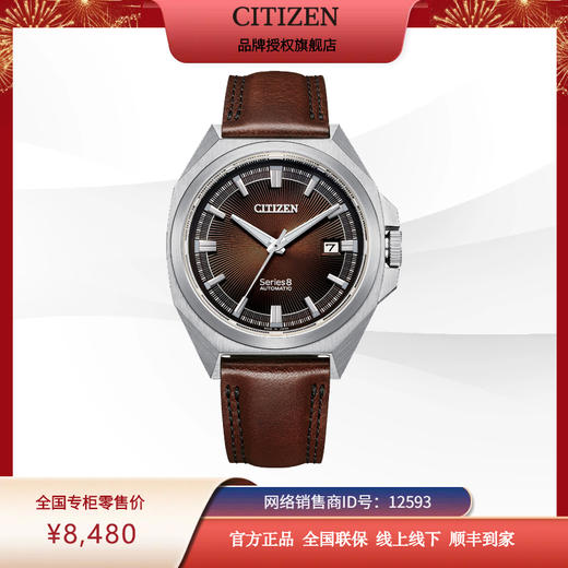 西铁城日本正品全新Series8系列商务休闲日历机械表NB6011-11W 商品图10