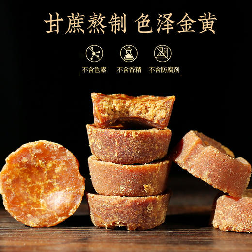 【吉顺号食品】第2份半价！云南小碗红糖 甘蔗熬制老红糖500克 商品图2
