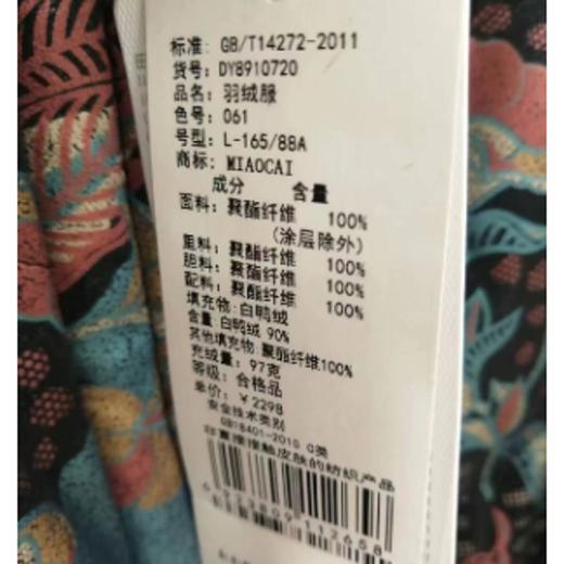 3楼妙采羽绒服 商品图1