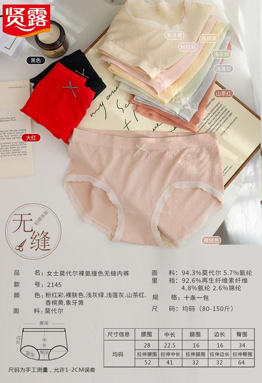 女士裸氨面膜无痕脚口撞色棉裆面膜裤无缝内裤小平角裤2152/2039/2145/2138 商品图6