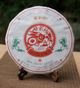 2023兔年生肖纪念茶·巧兔丰年（普洱熟茶）