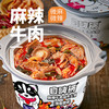 自嗨锅 多口味自热火锅大锅（任选 ) 商品缩略图2