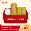 【直播间专属】澜沧古茶茶妈妈金柠红茶套组-380元 商品缩略图0