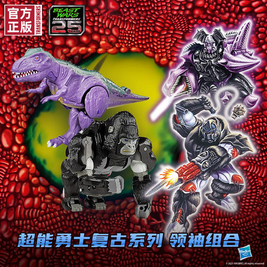 变形金刚  F1622  超能勇士复古系列霸王龙威震天 商品图2