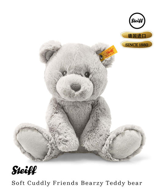 steiff毛绒玩具（舒适好朋友泰迪熊） 商品图0