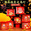 【买一送一】新年灯笼手工diy投影走马灯手提发光幼儿园儿童春节元旦兔子花灯 商品缩略图2