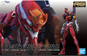 BANCHGD-5060426	RG MULTIPURPOSE HUMANOID DECISIVE WEAPON