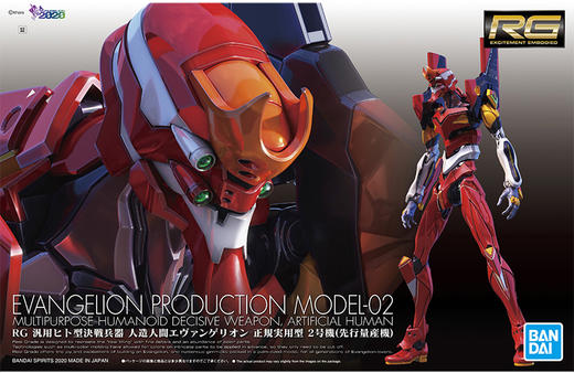 BANCHGD-5060426	RG MULTIPURPOSE HUMANOID DECISIVE WEAPON 商品图0