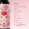 西鸽兔年生肖纪念款干红葡萄酒 商品缩略图8