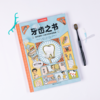 牙齿之书：如何保持一口好牙的实用指南，牙科医生写给全家人的牙齿护理手册 科普 商品缩略图0