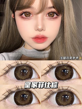 【年抛】款式名字：皇家菲士 | AgensColor / 大直径14.5 着色14.4 / 【同品牌多副更划算 选款色板在详情页】蓝色美瞳