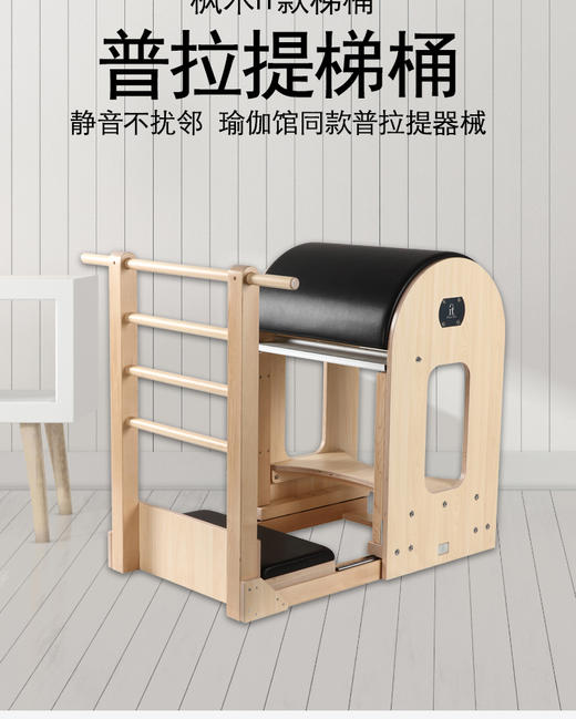 一恋普拉提IT款木梯桶普拉提瑜伽馆训练大器械Pilates Reformer 商品图0