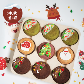 「限定」2022世界杯曲奇烧礼盒