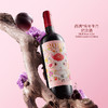 西鸽兔年生肖纪念款干红葡萄酒 商品缩略图6