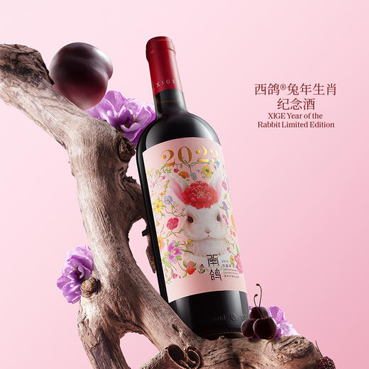 西鸽兔年生肖纪念款干红葡萄酒 商品图6