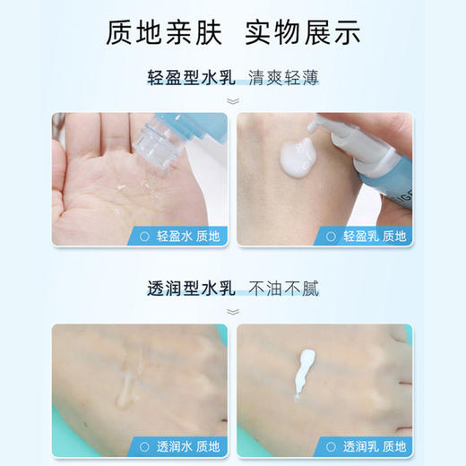 兰芝水酷水乳套装 爽肤水乳液套盒补水清爽保湿滋润修护【CDF】 商品图4