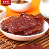 美珍香樱桃木熏迷你烧烤猪肉100g非猪肉脯肉干营养健康办公零食 商品缩略图1