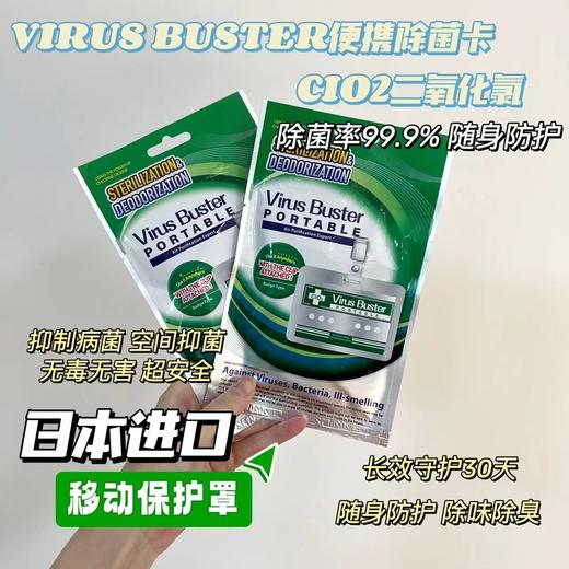 日本进口小久保便携式除菌卡 商品图0