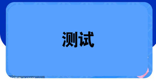 测试自提商品 商品图0