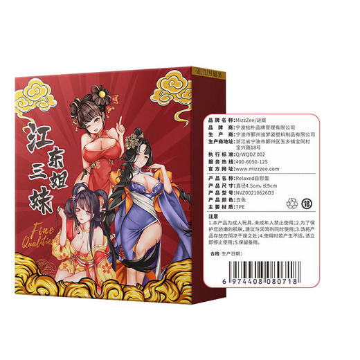 【视频评测】江东三姐妹国潮名穴倒模名器 商品图3