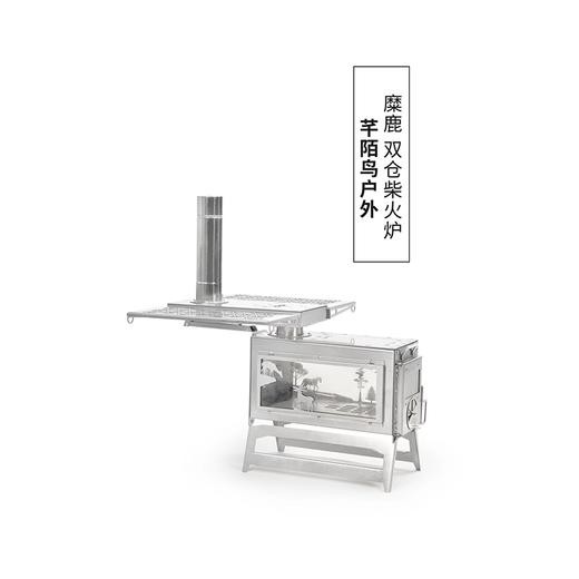 芊陌鸟户外-麋鹿、战列舰柴火炉 商品图1