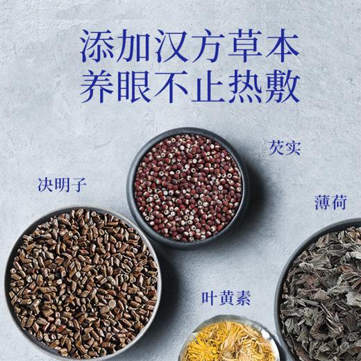 甄养你 蒸汽眼罩 6片/盒 商品图1