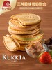 【新鲜市集】KUKKIA 红帽子什锦味夹心饼干4口味20枚（保质期至26年6月） 商品缩略图0