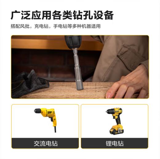 得力强磁套筒（DL4806） 商品图4